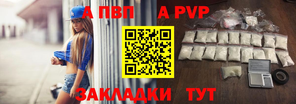 APVP мука  Вход с VPN  Мытищи  Alpha PVP VHQ 