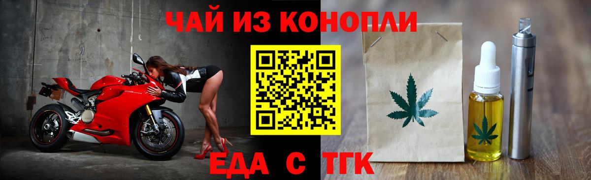 Печенье с ТГК марихуана  Вход с VPN  Мытищи 