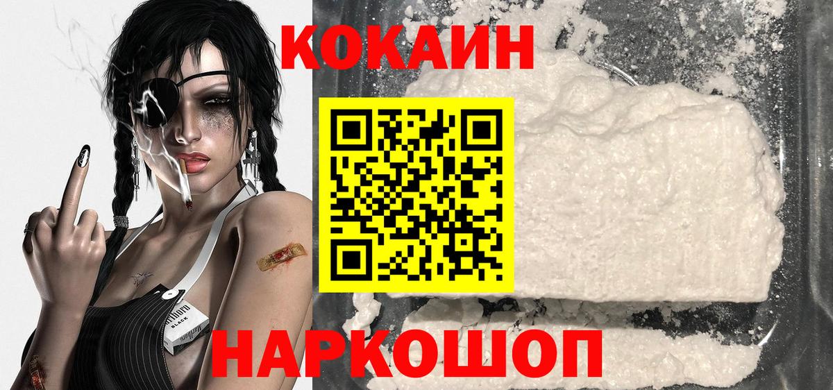 Кокаин  Вход с VPN  Cocaine 99%  Мытищи  COCAIN Columbia 