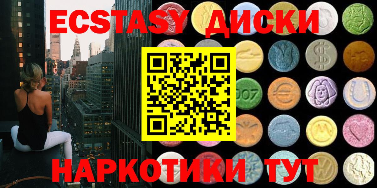 ЭКСТАЗИ таблы Мытищи