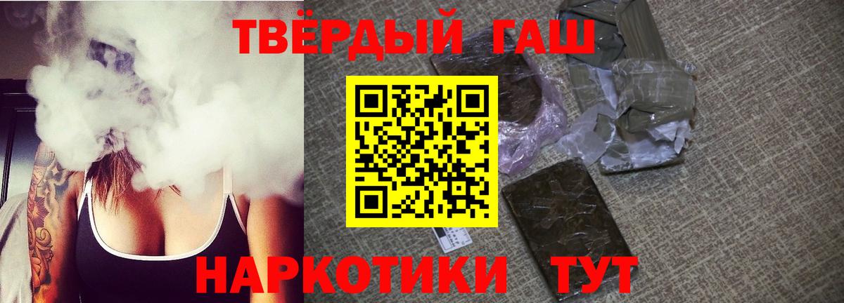 ГАШ Ice-O-Lator  ГАШИШ Premium  Мытищи  Вход с VPN 