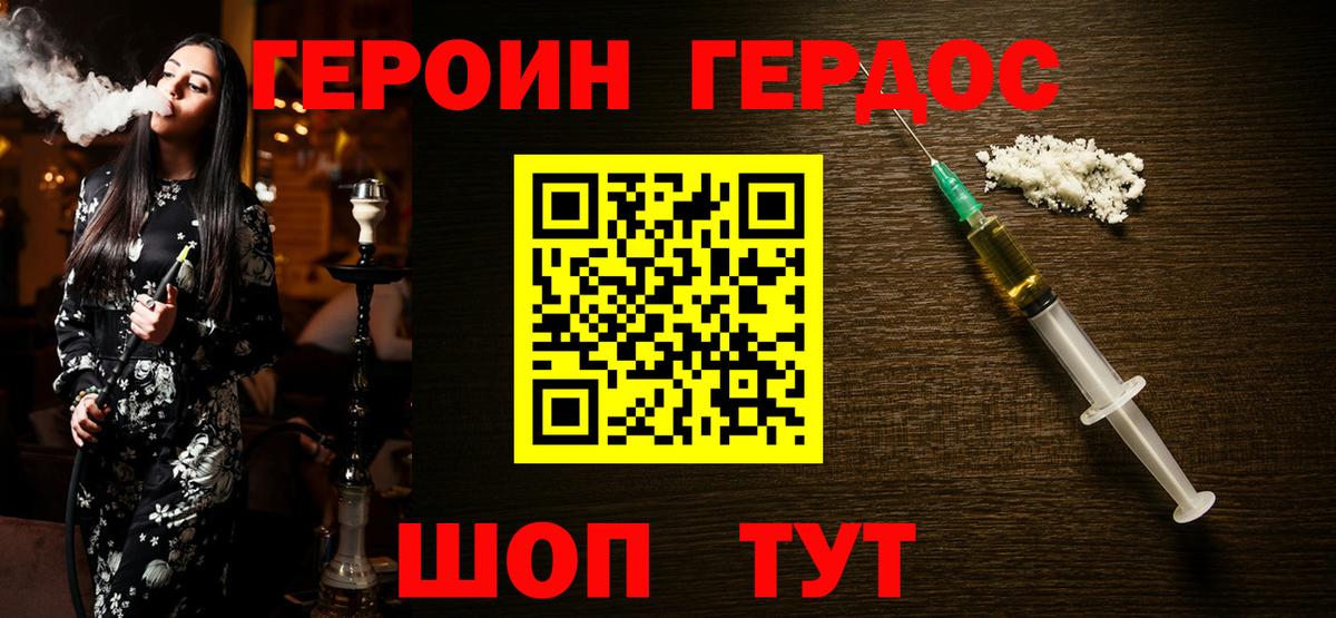 Мытищи  Героин гречка  Вход с VPN 