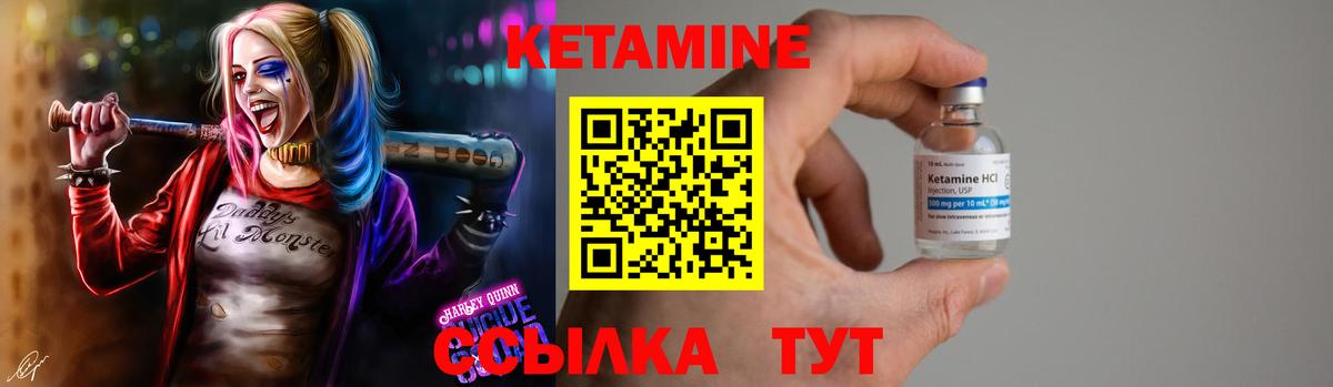 Кетамин VHQ  Вход с VPN  Мытищи 