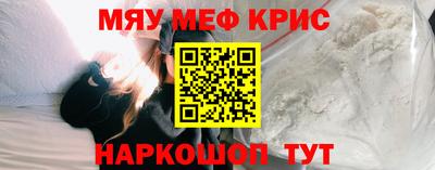 мефедрон VHQ Гусь-Хрустальный