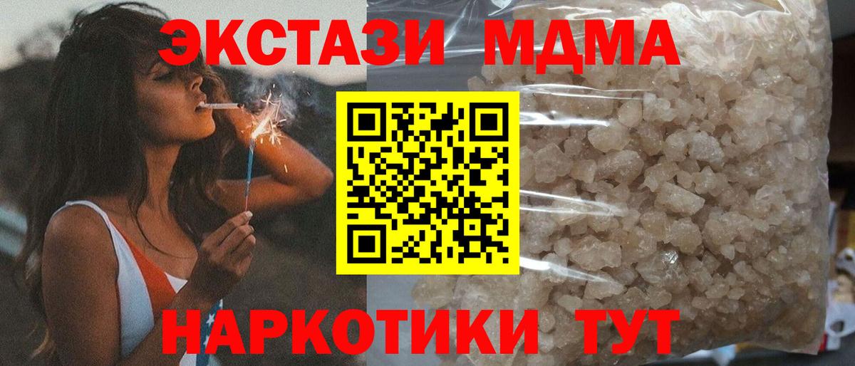 MDMA crystal Мытищи