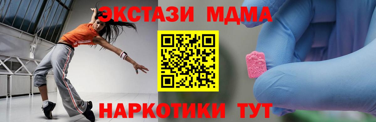 MDMA Molly  Вход с VPN  Мытищи 
