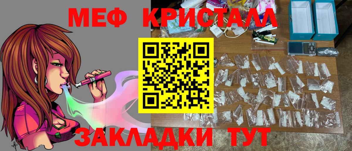 МЯУ-МЯУ 4 MMC  Мефедрон VHQ  Мефедрон  Мытищи  Вход с VPN 