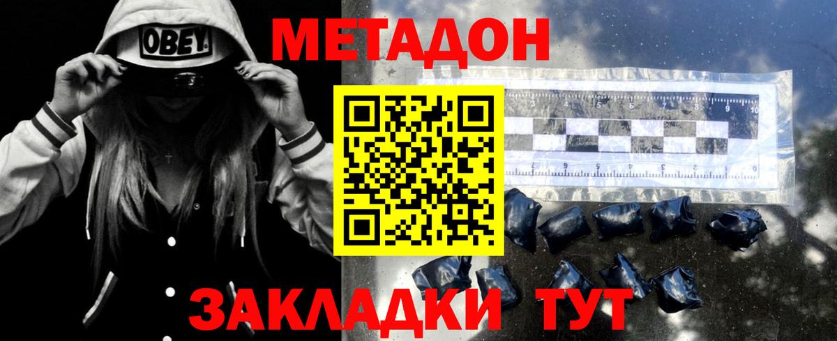 Метадон VHQ  Вход с VPN  МЕТАДОН VHQ  Мытищи 