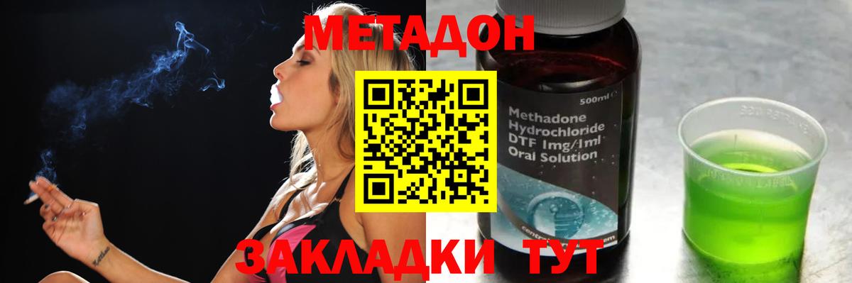 МЕТАДОН белоснежный Мытищи