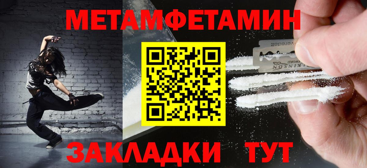 МЕТАМФЕТАМИН Декстрометамфетамин 99.9% Мытищи