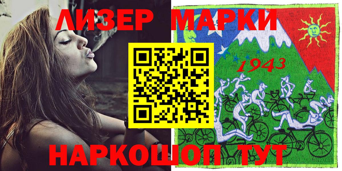 Мытищи  Марки 25I-NBOMe 1,8мг  Вход с VPN  Марки 25I-NBOMe  купить наркотик  Марки 25I-NBOMe 1,8мг 